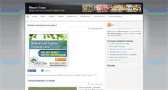 Desktop Screenshot of mnogosmqh.com